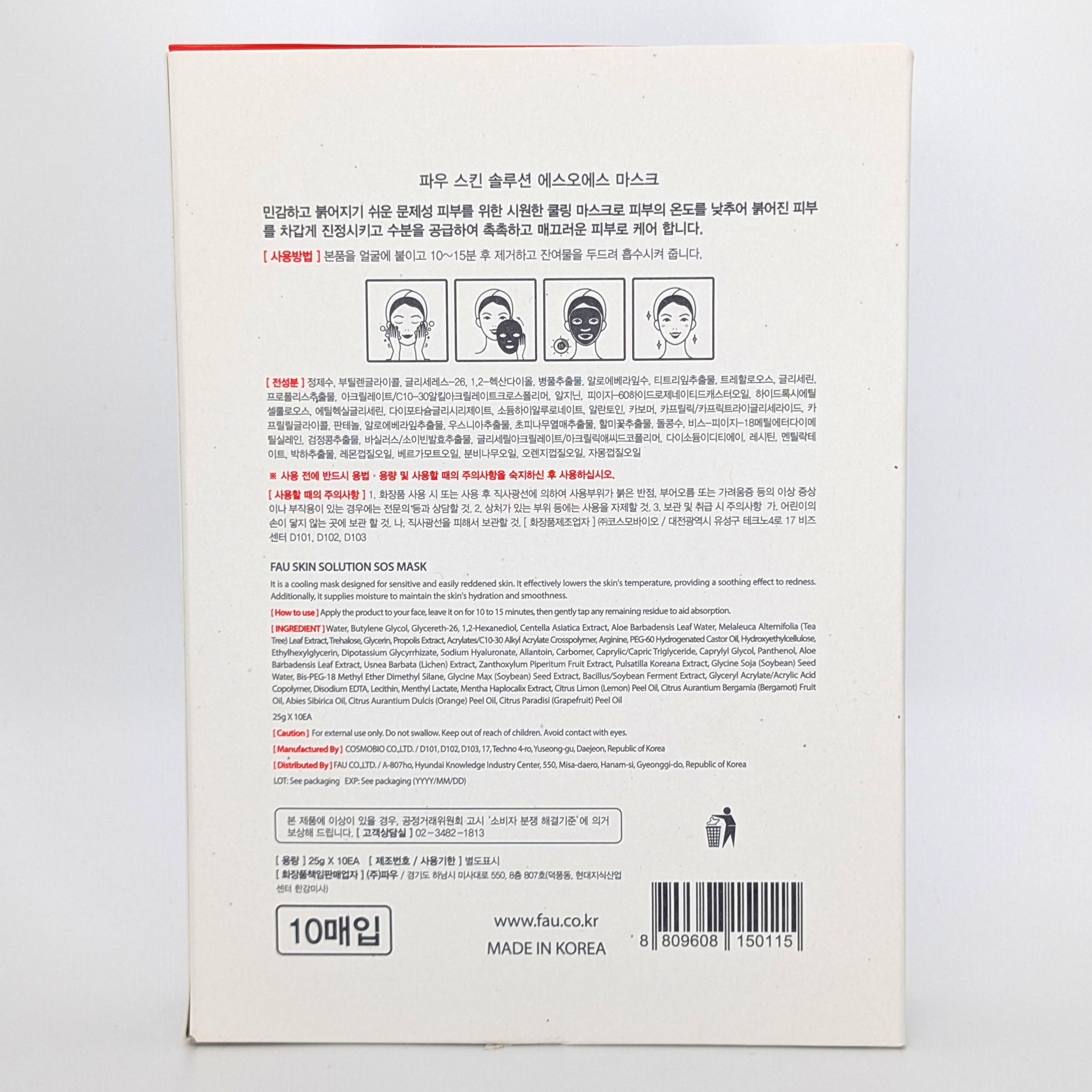 FAU Skin Solution SOS Mask — image 4